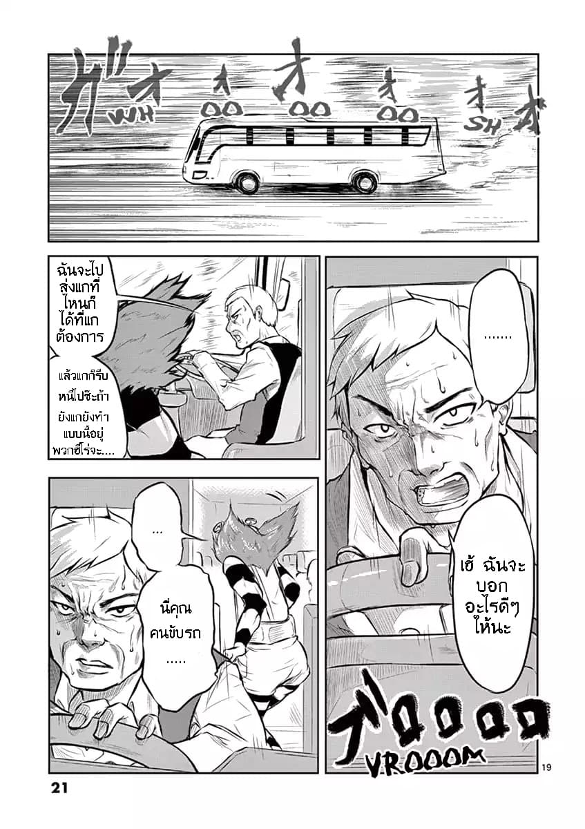 1000 Yen Hero 1-เงินและฮีโร่