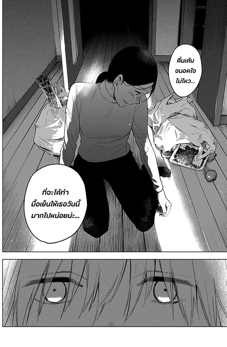 Shounen no Abyss 12-ผู้ใหญ่จากเมืองแห่งนั้น