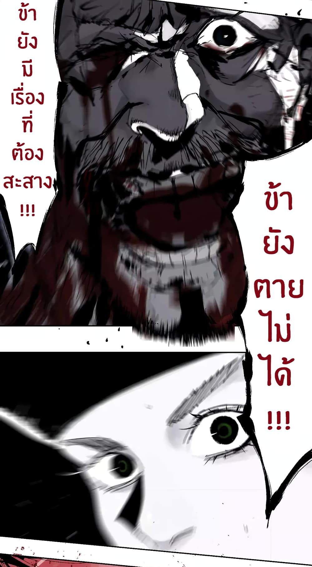 Gu Wei Nan Ting ตำหนักร้างกลางหุบเขา 10-ความตายของปั้นเซียนในคืนฝนพรำ (ท้าย)