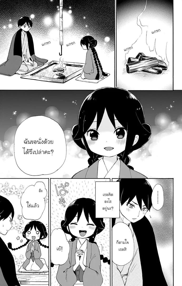 Taishou Otome Otogibanashi  เรื่องเล่าของสาวน้อยยุคไทโช 16.5-ตอนพิเศษ : เหล่าหมู่ดาวในฤดูใบไม้ผลิ