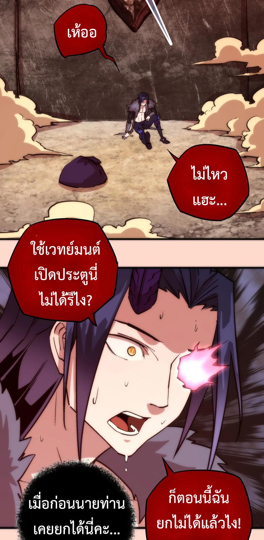 I'm Not the Overlord! 11.1-11.1