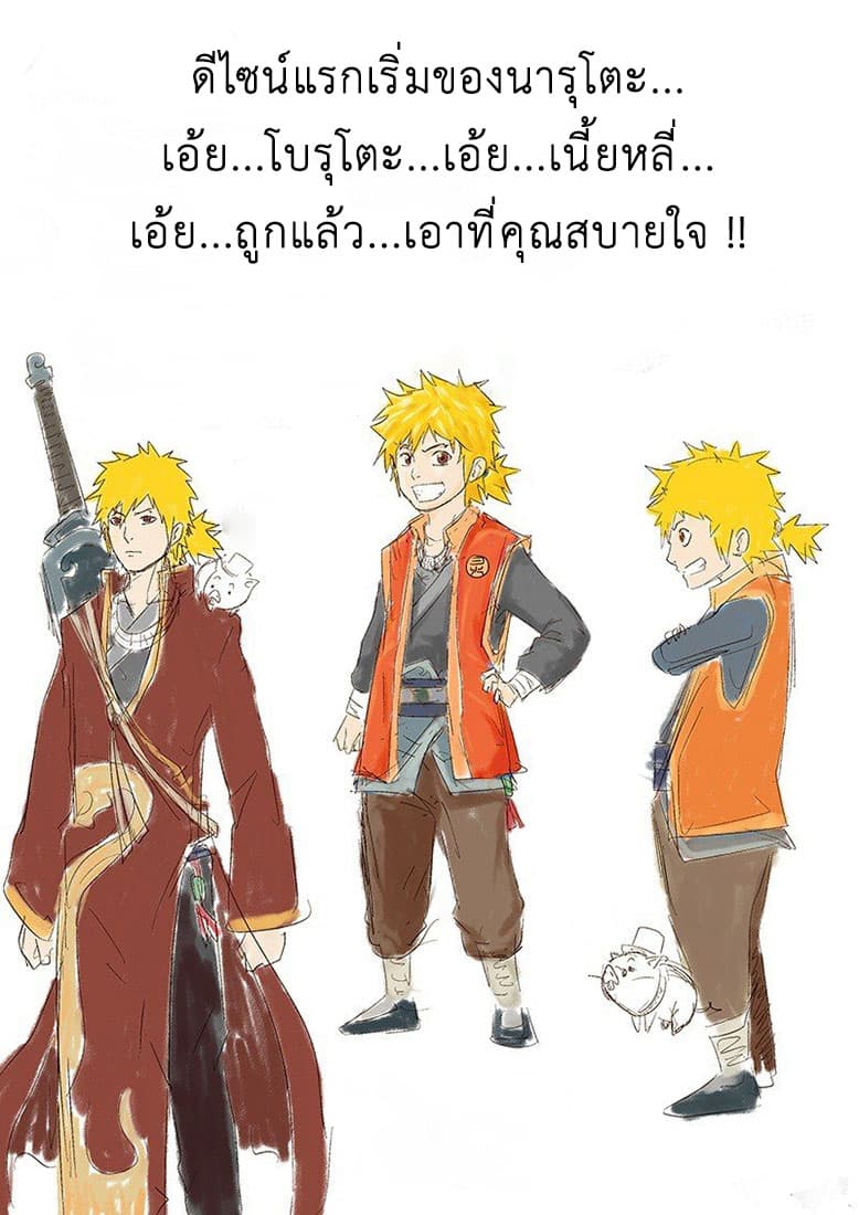 Tales of Demons and Gods 4-เงินทำให้โลกขับเคลื่อน