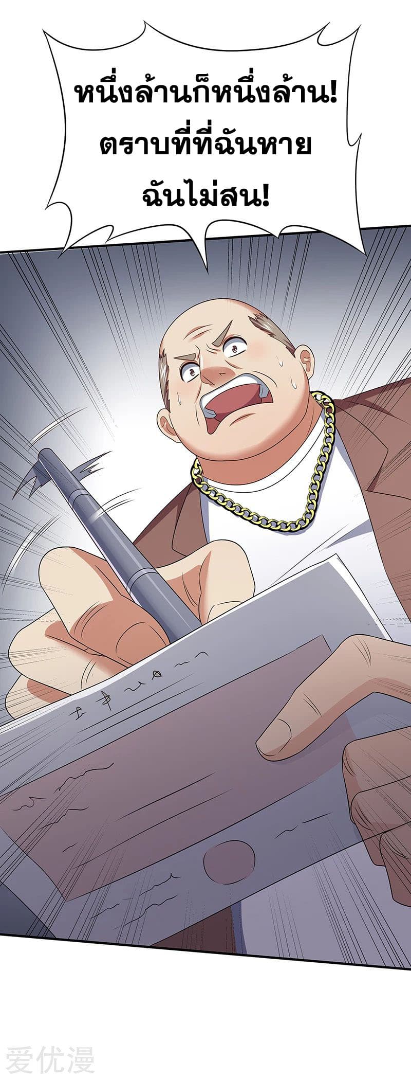 The Super Doctor From 2089 47-47