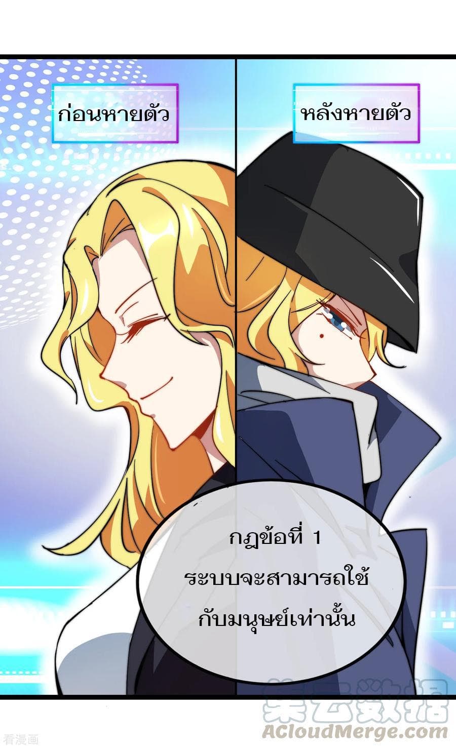 I am The Richest  in The World ข้านี่แหละจะรวยที่สุดในโลก! 60-60