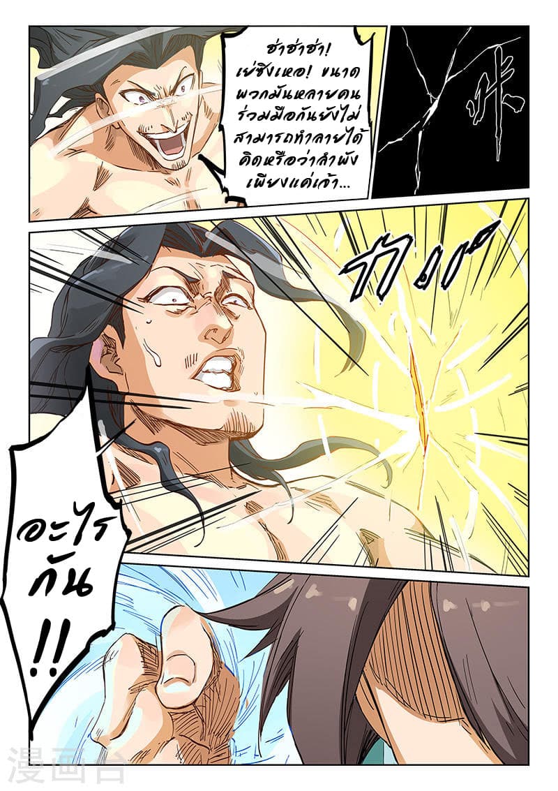 Star Martial God Technique 187-187