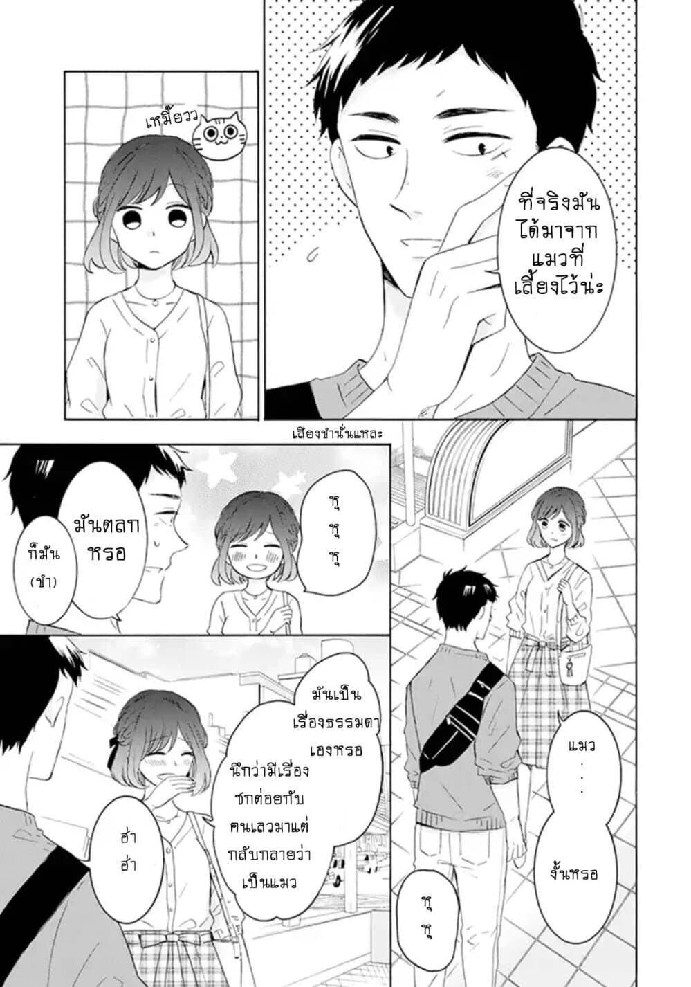 Kijima-san to Yamada-san 2.2-2.2