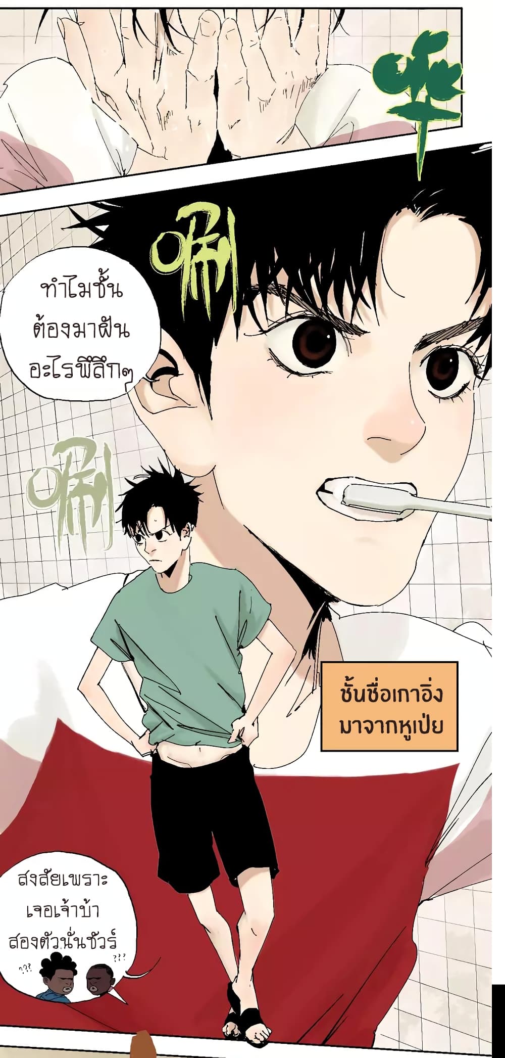 Gu Wei Nan Ting ตำหนักร้างกลางหุบเขา 5-เนื้อหนังที่สร้างใหม่