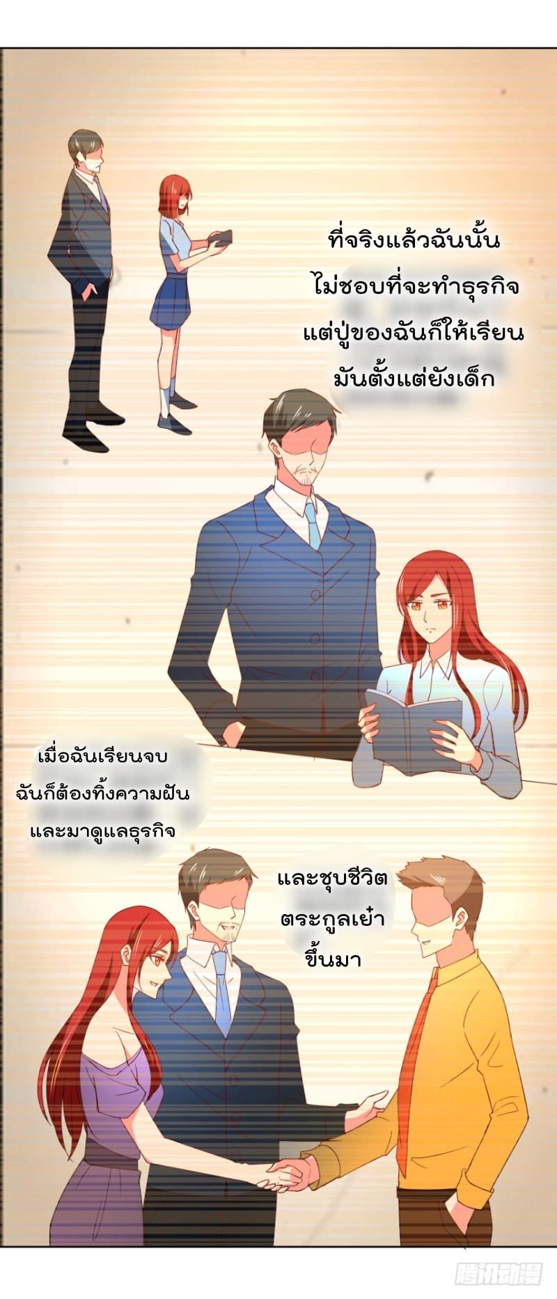 Immortal Nanny Dad เทพเกิดใหม่กลายเป็นปะป๊าซะงั้น 32-32