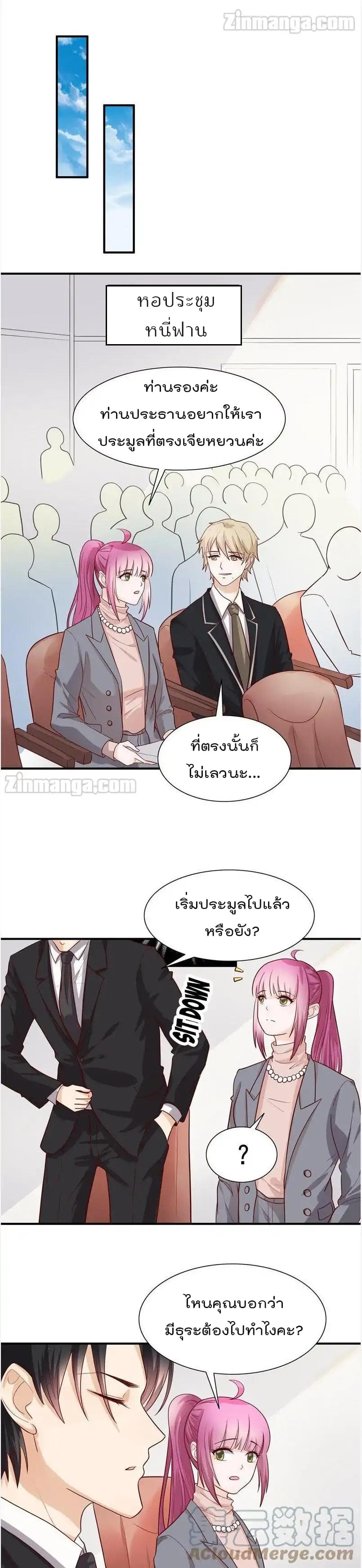 Hui Xi Yi's Love Contract 60-60