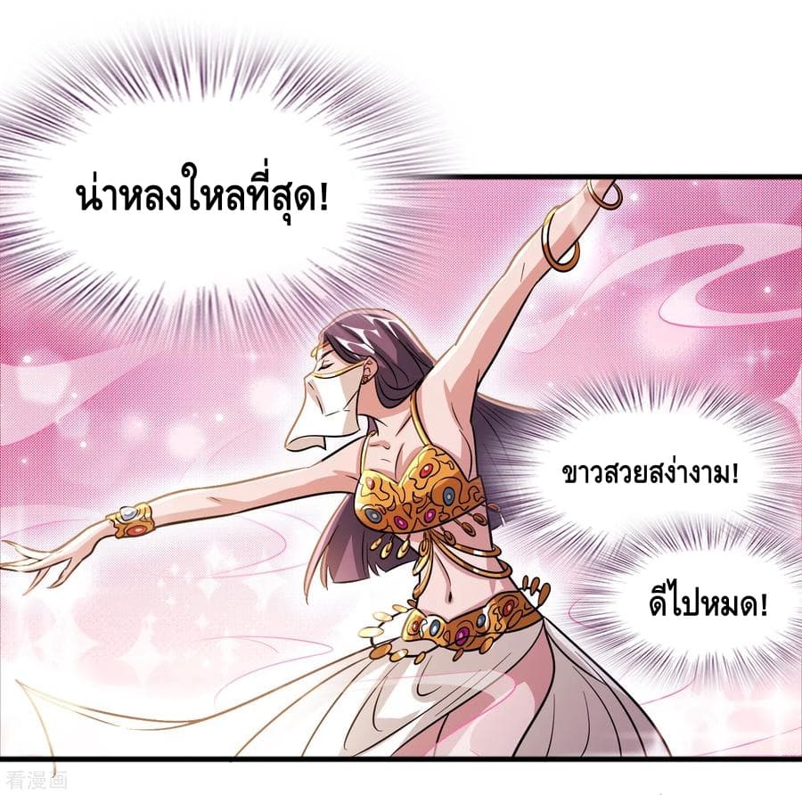 Become God Merchant in The Other World ข้ามต่างโลกเพื่อเป็นพ่อค้าเทพสุดมั่งคั่ง 73-73