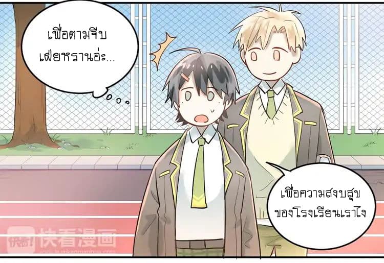 The Tyrant Falls in Love ลูกพี่ขาใหญ่อยากมีรักใสใสกับหนุ่มเด็กเรียน 9-เพื่ออะไร