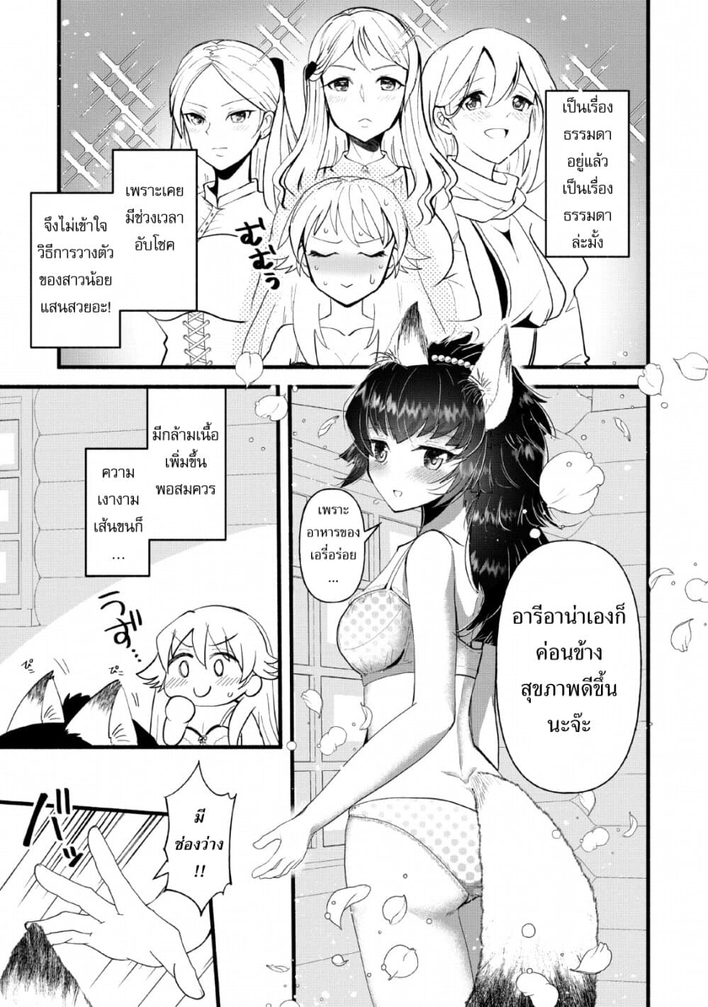 Ellie Golden to Itazurana Tenkan: Busu de Debu Demo Ikemen Elite 13-13
