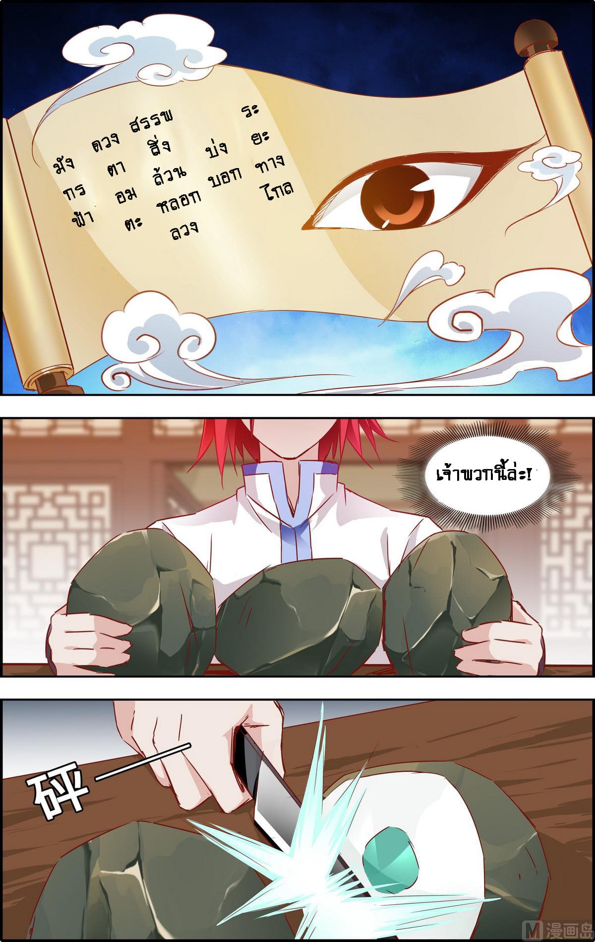 Xianwu Fengshen 5-5