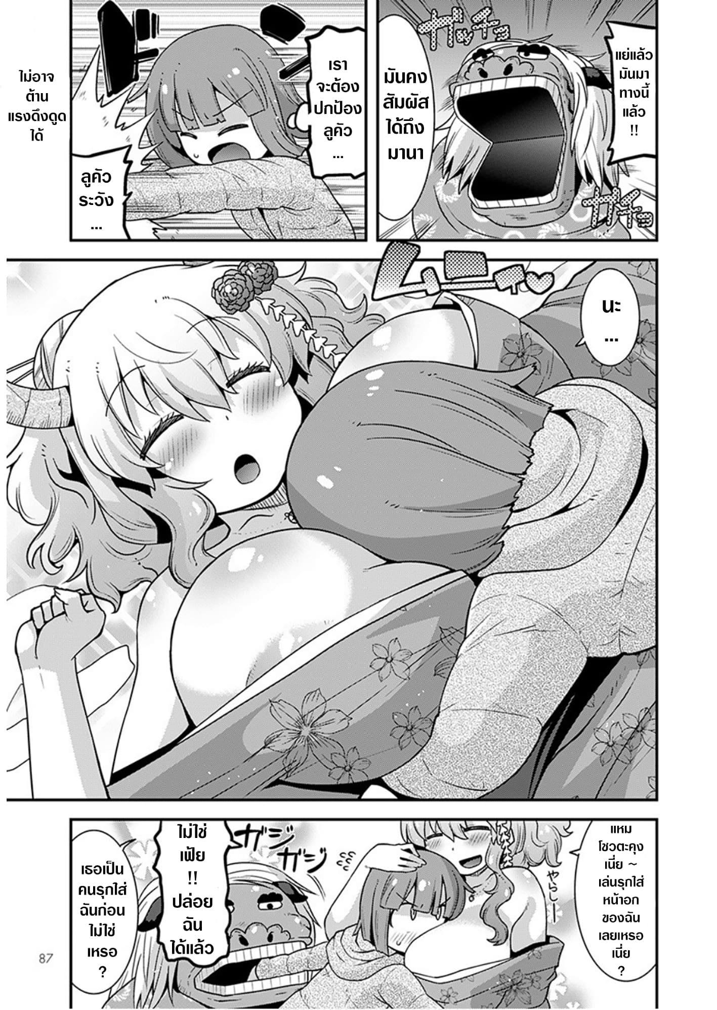 Miss Kobayashi's Dragon Maid: Lucoa is my xx 13-13
