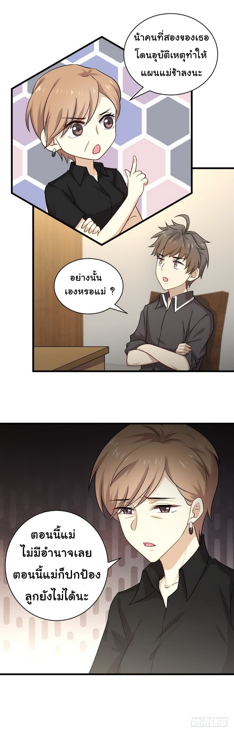 Immortal Swordsman in The Reverse World ราชันนักดาบอมตะ 43-43