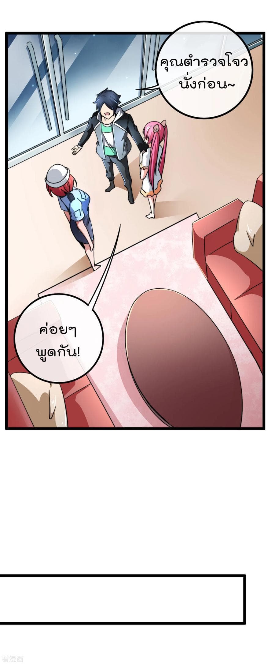 I am The Richest  in The World ข้านี่แหละจะรวยที่สุดในโลก! 39.5-39.5