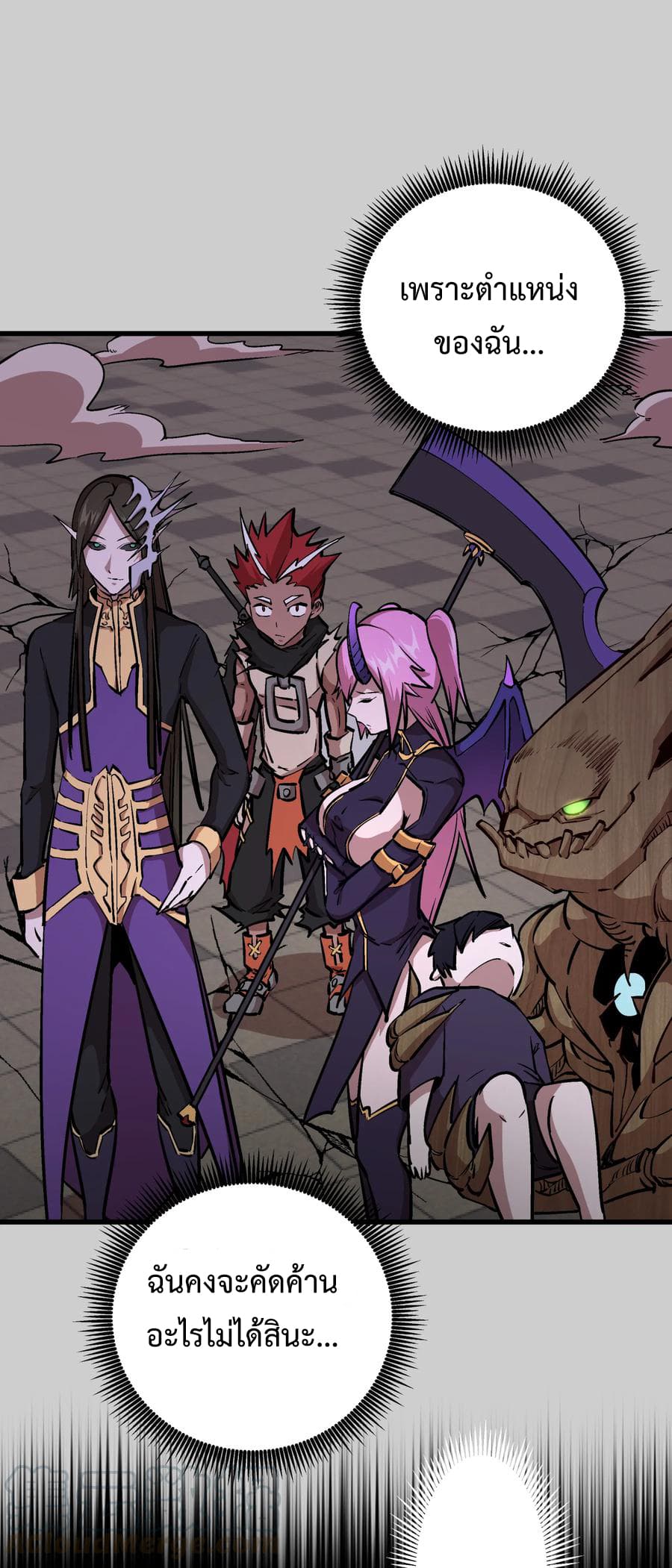 I'm Not the Overlord! 5.2-5.2