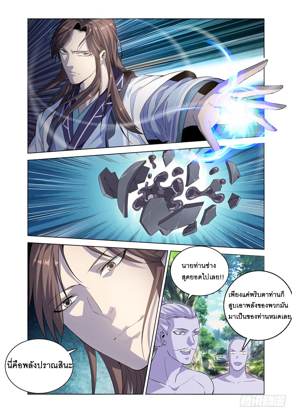 Strongest System From Hell 5-5