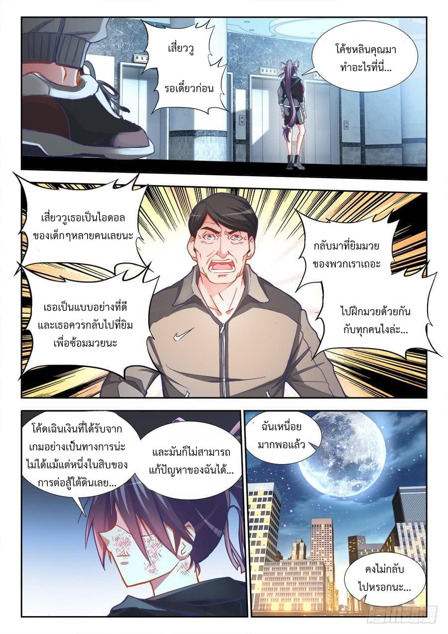 Ultimate Path Martial Arts 26-26