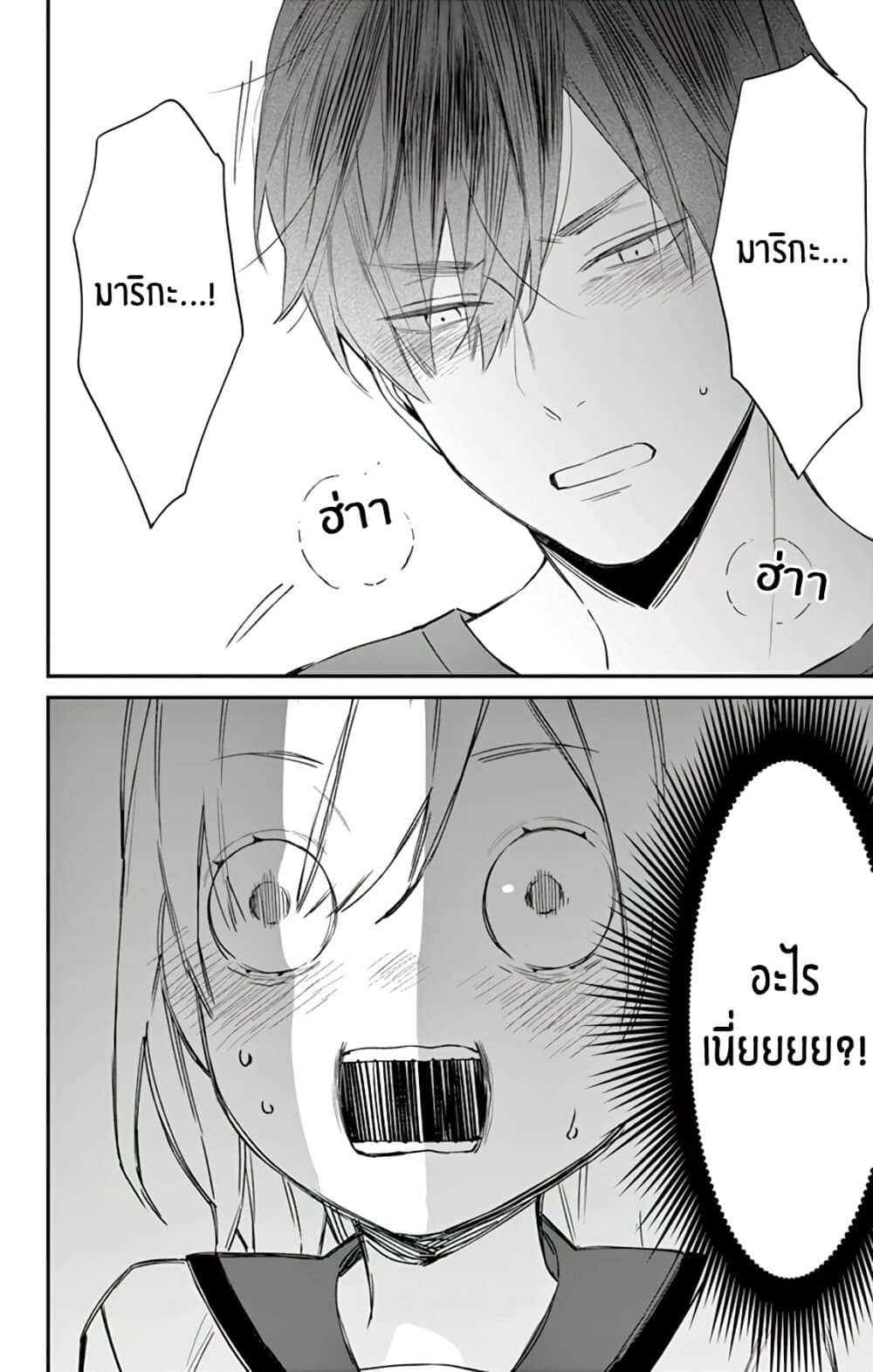Marika-chan to Yasashii Koi no Dorei มาริกะจังกับทาสที่น่ารัก 3-3