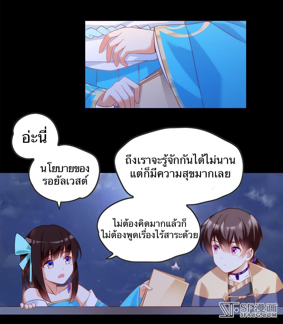 Nobleman and so what? ขุนนางแล้วไงไม่สำคัญหรอก 12-12