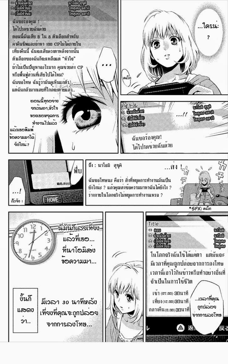 Online - The Comic 1-1