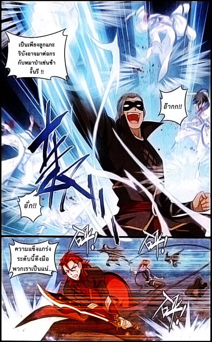 Doupo Cangqiong 118-จิตวิญญาณหยินหยางชั่วร้าย