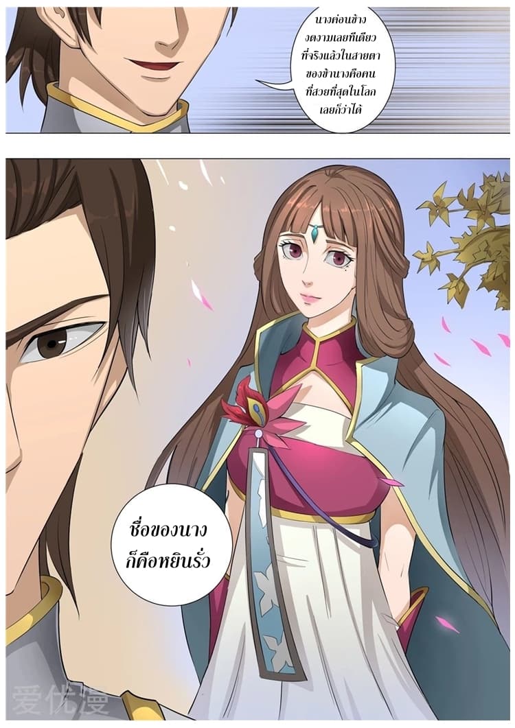 Tangyan in The Other World 59-59