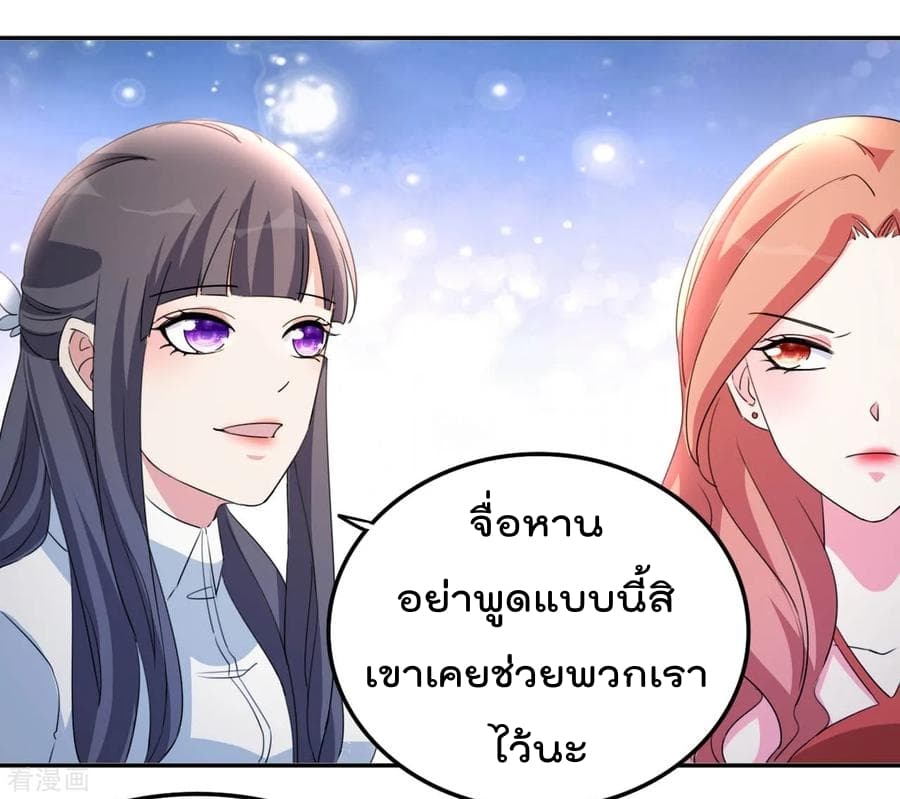 The Cultivation Back to The Earth ราชันเซียนเกรียนหวนคืนพิภพ 17-17