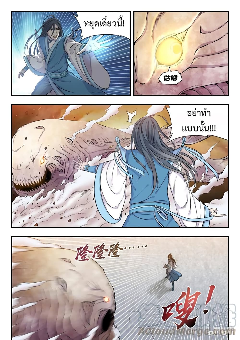 King of Spirit Beast 0-0
