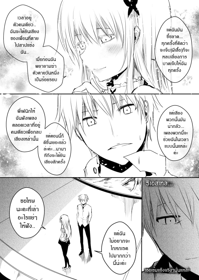 Path A waY 39-Reason and You (1)