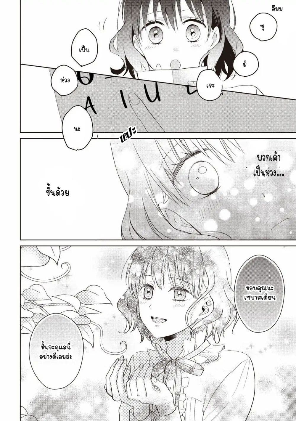 Tsutaou 4-4
