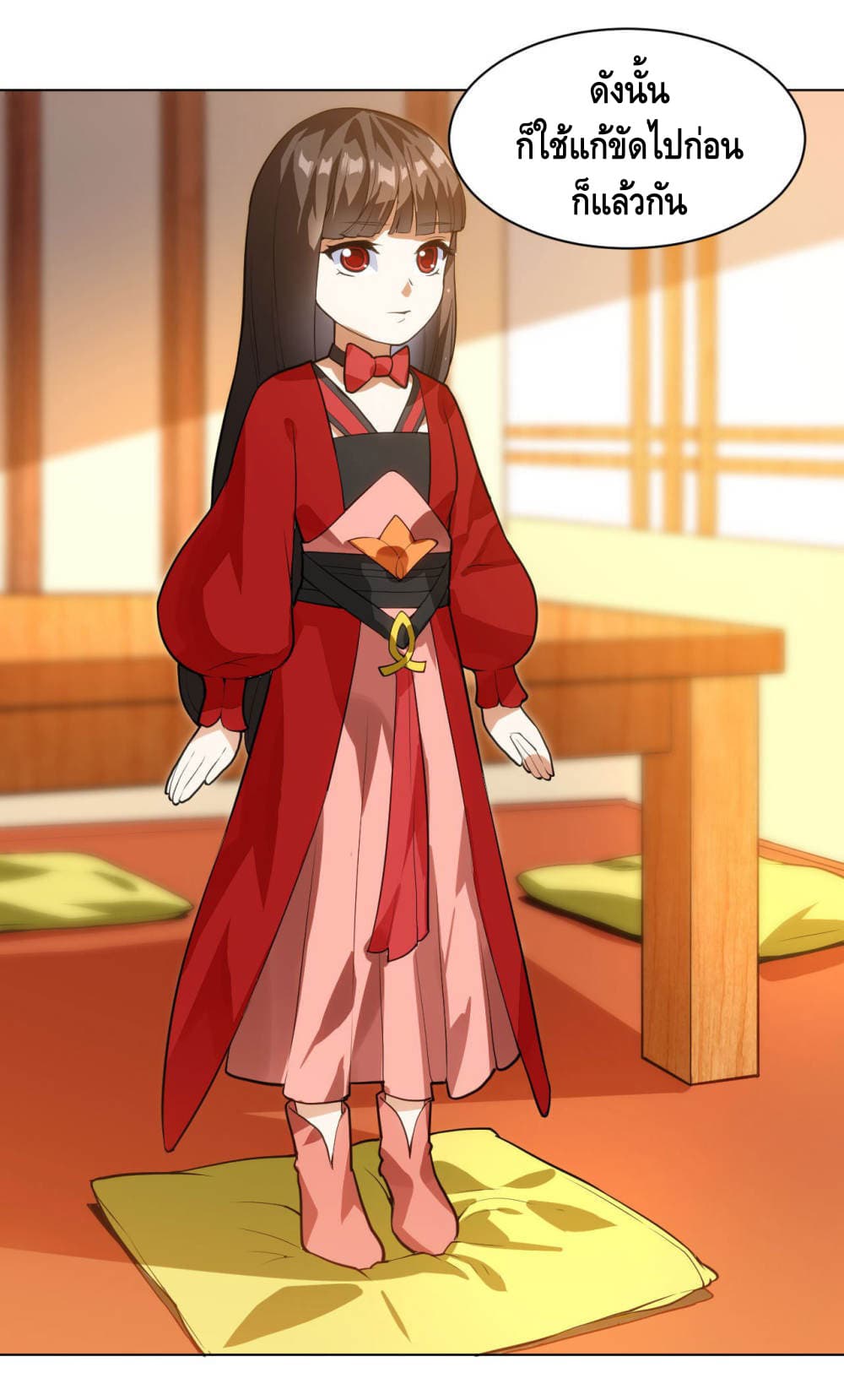 Martial Emperor จุติมหาเทพเฉินหวู๋ 15-15