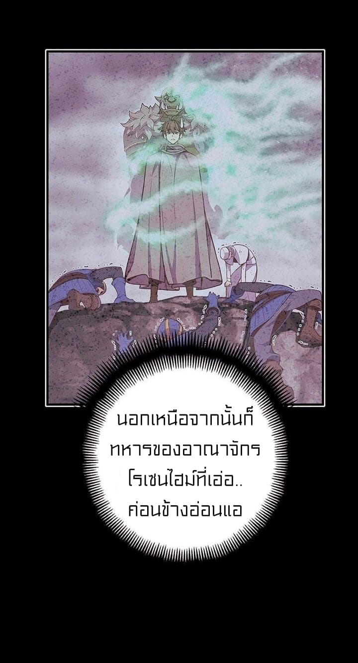 Legendary Moonlight Sculptor ประติมากรแสงจันทร์ในตำนาน 134-134