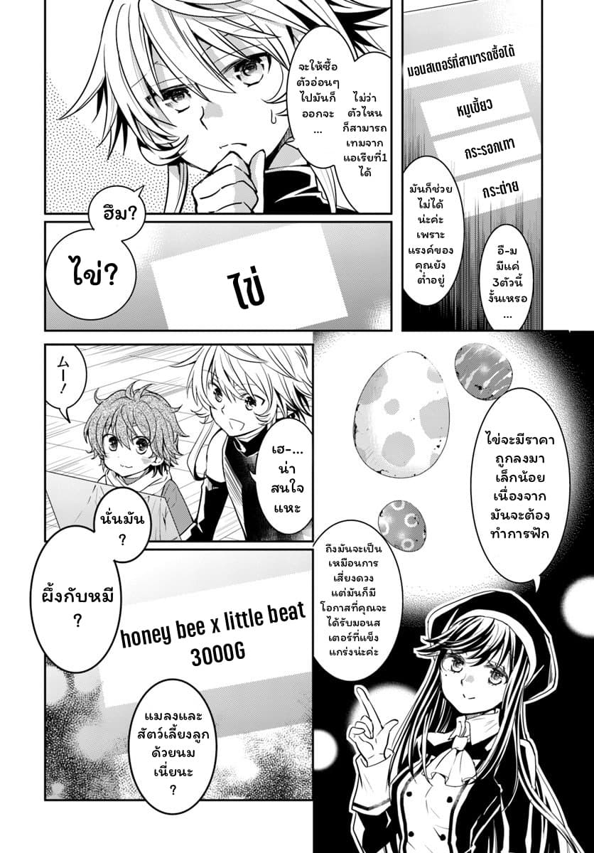Deokure Teima no Sonohigurashi 8-8