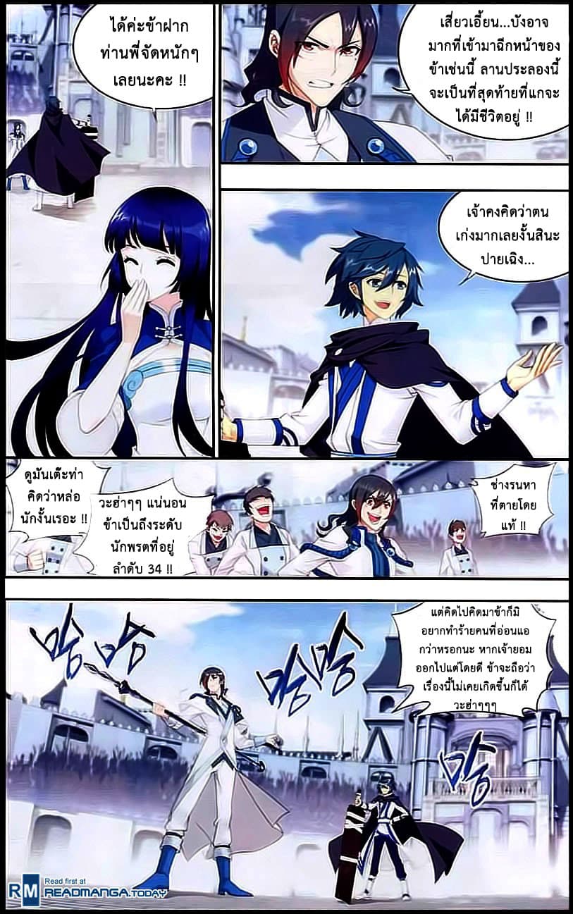 Doupo Cangqiong 140-การกลับมาของราชัน