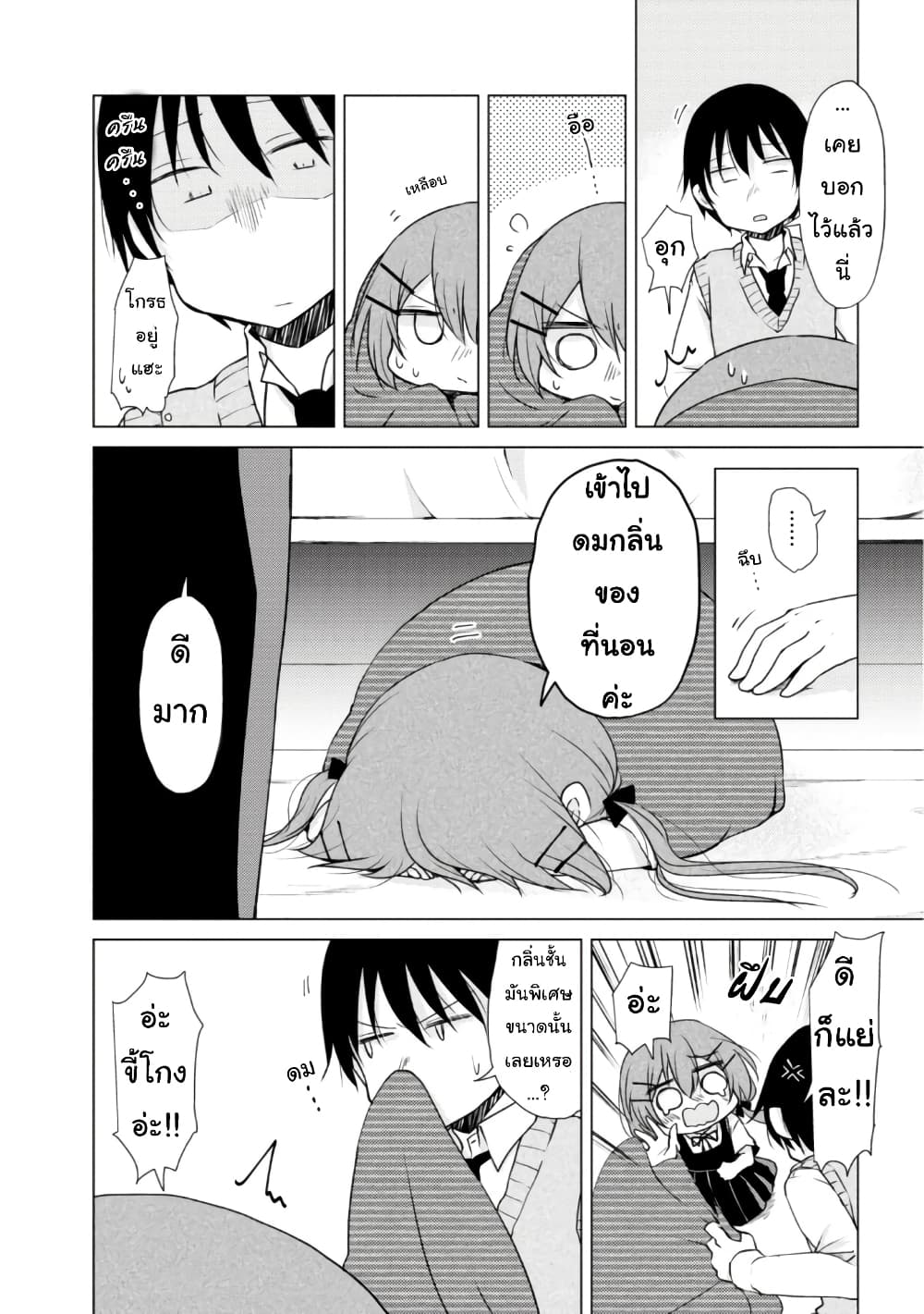 Tonari no Baka to Tsudzuku Uso 14-14