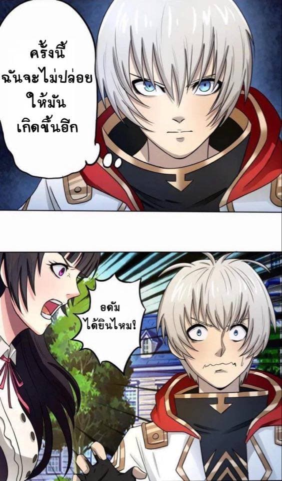 Return of Soul Master 6-6