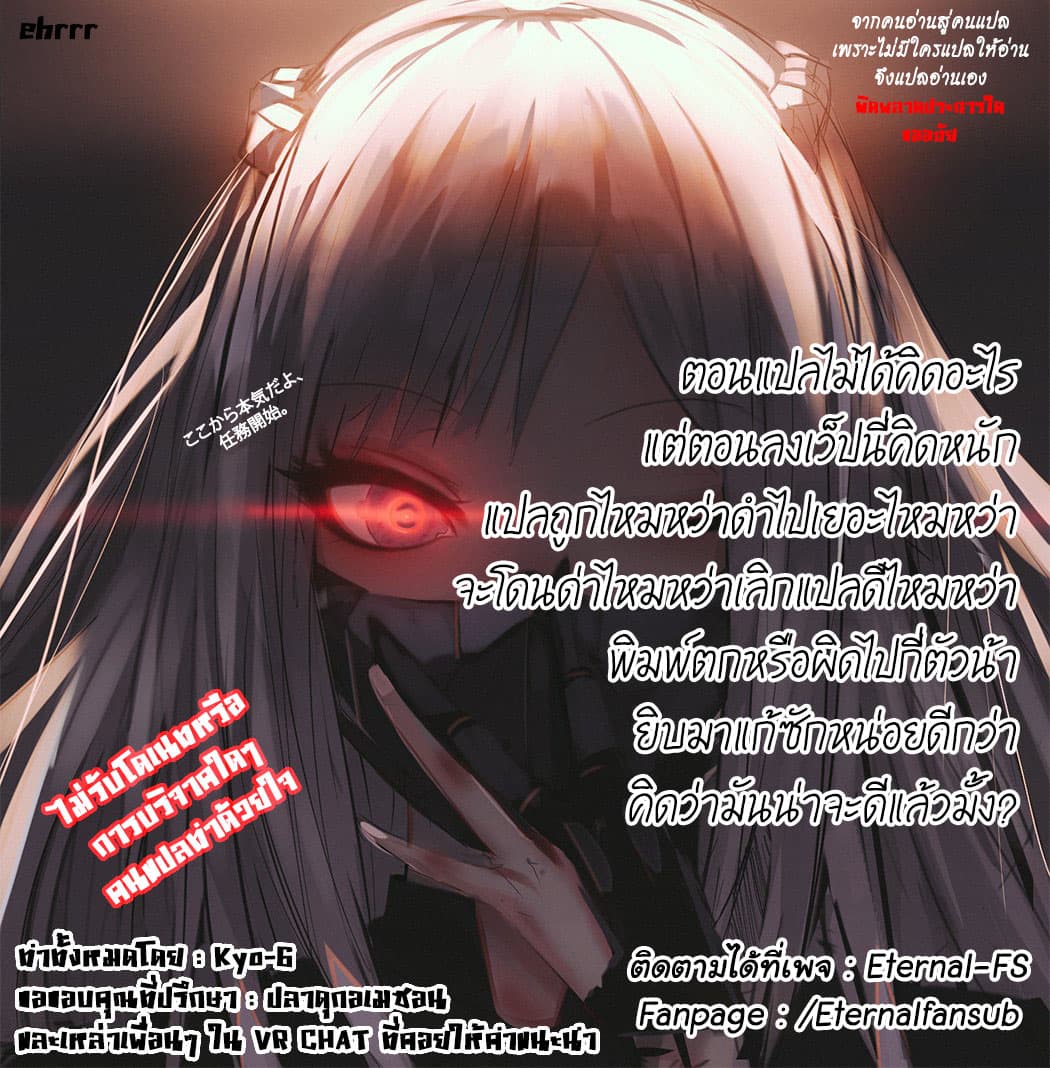 Monster no Goshujin-sama สุดสายใยสไลม์ยอดรัก 24-24