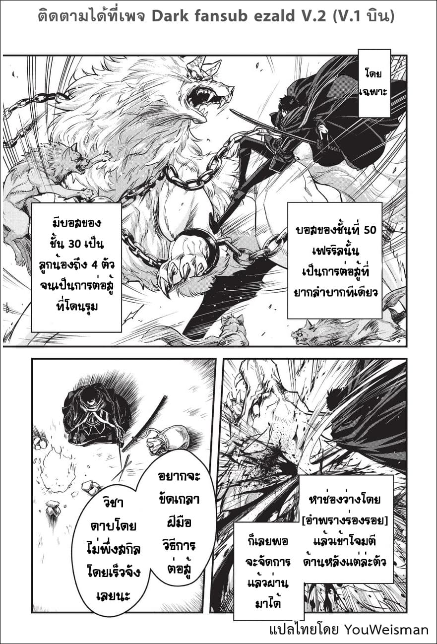 Assassin de aru ore no Sutetasu ga Yuusha yori mo Akiraka ni Tsuyoi Nodaga 6-6