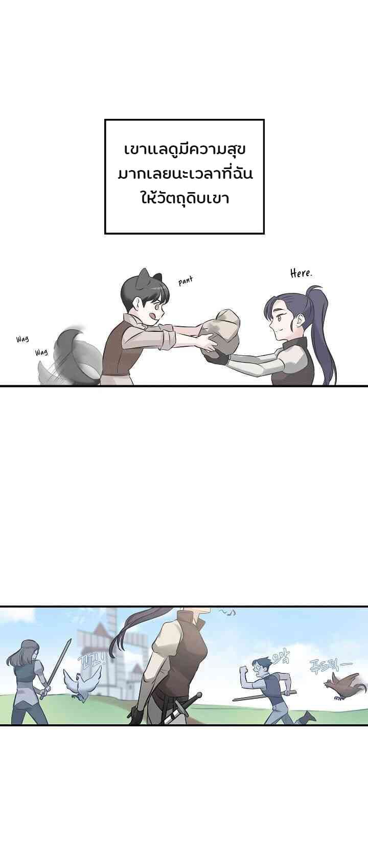 Leveling Up, By Only Eating! 7-7