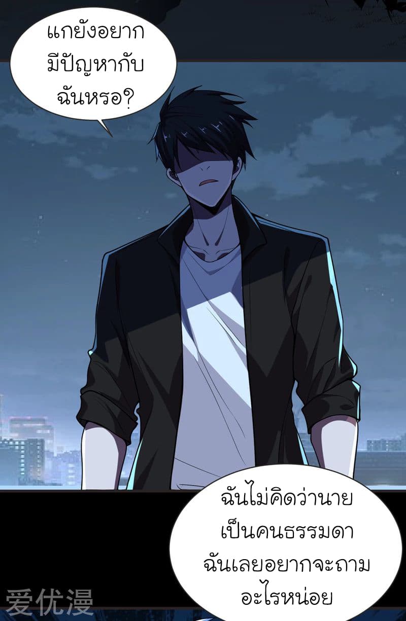 Picking up a School Beauty to Be Wife จับสาวสวยในโรงเรียนมาเป็นเมีย 75-75