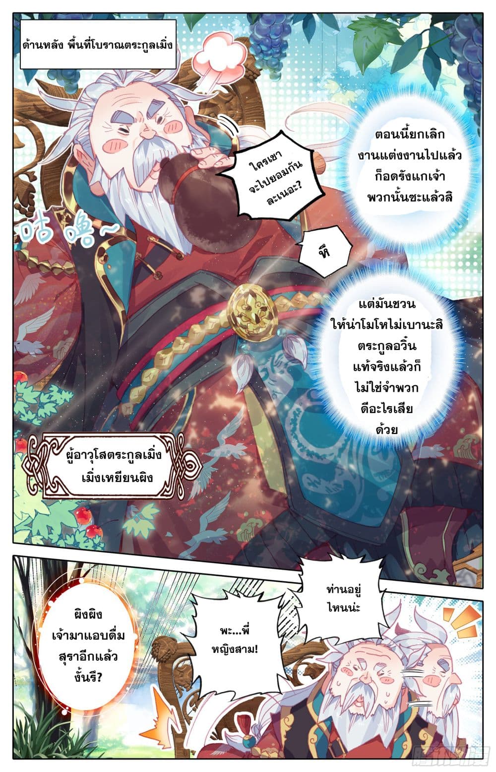 Azure Legacy ปรัมปรามายาสีเงิน 6-6
