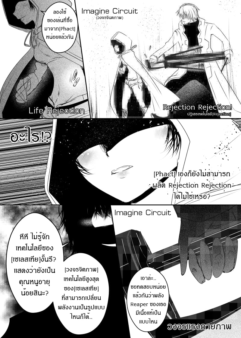 Path A waY 88-The Crevasse and Investigation (3)