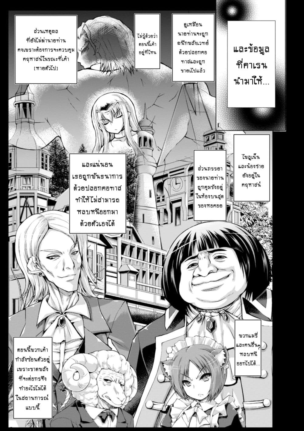 Gunota ga Mahou Sekai ni Tensei Shitara, Gendai Heiki de Guntai Harem o Tsukucchaimashita!? 21-21