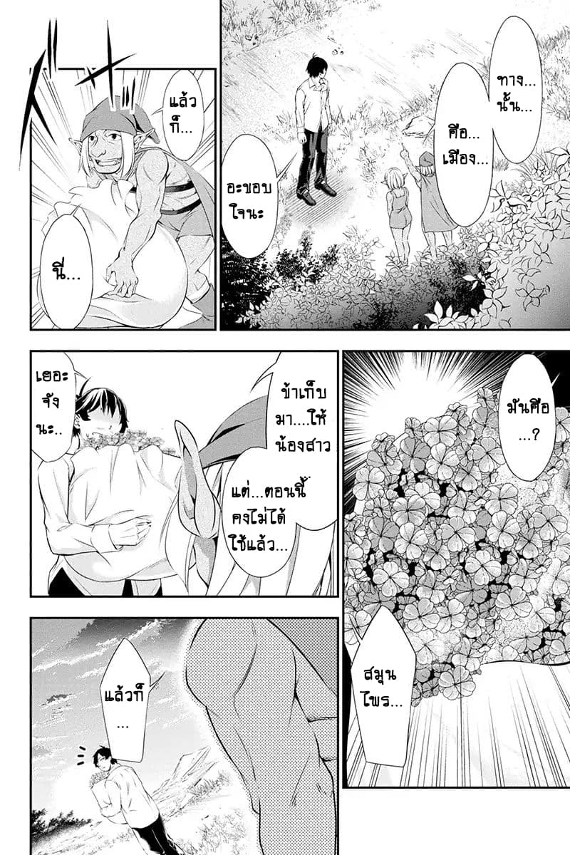Tanaka ~Nenrei Equal Kanojo Inaireki no Mahoutsukai~ (Reboot) 1-1