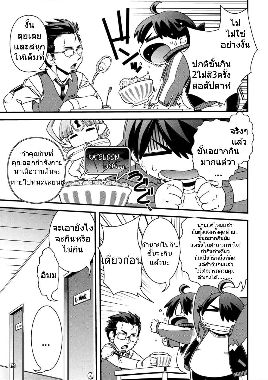 Isekai Shoukan-sareta ga Kyousei Soukan-sareta Ore ha shikatanaku yaseru koto ni shita. 7-อาหารสอบปากคำ!?