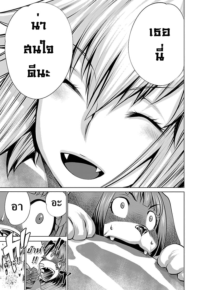 Killing Bites เขี้ยวพิฆาตพันธุ์ผสม 35-แม้แต่เธอ ก็แพ้?
