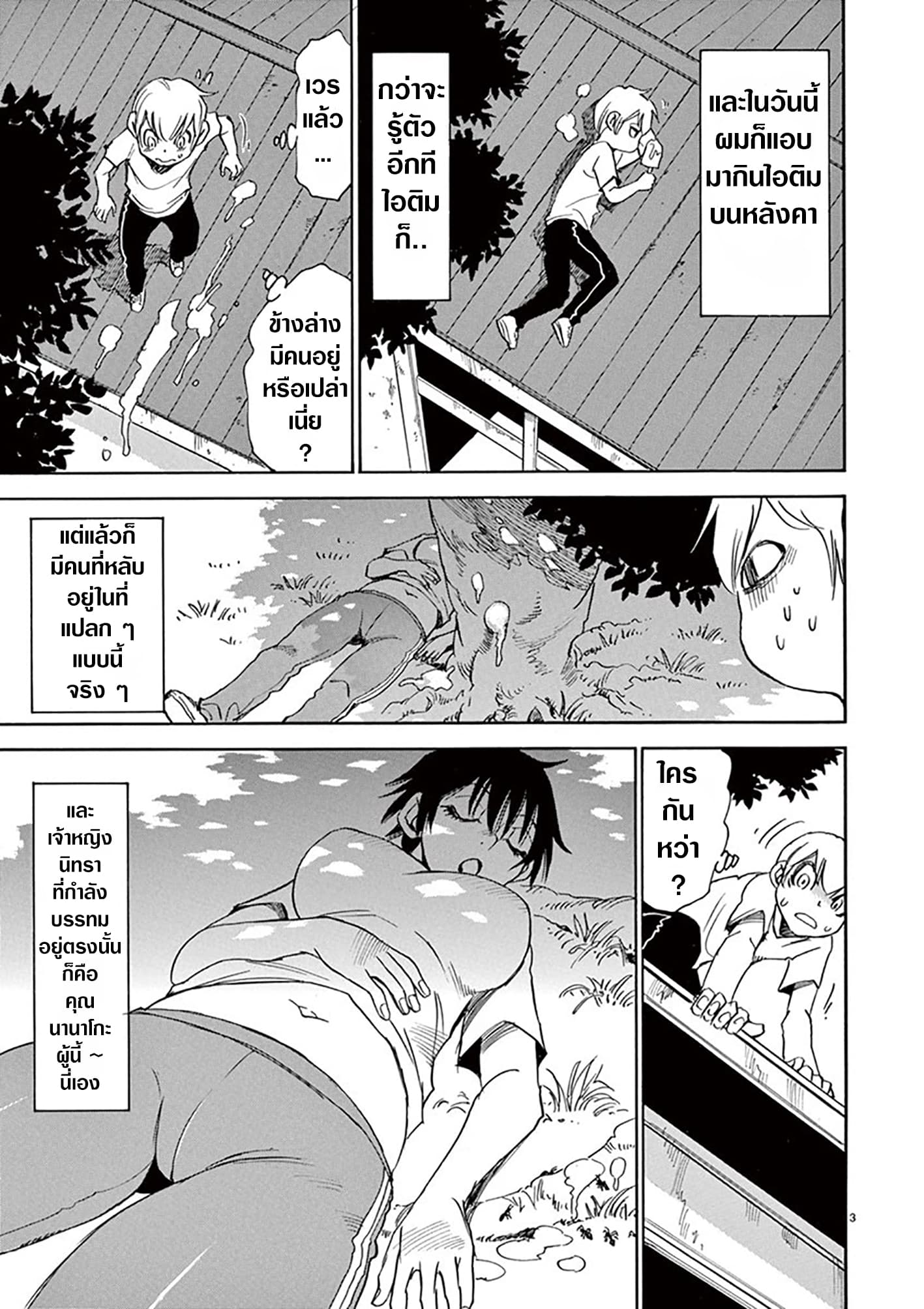 Nanako-san Teki na Nichijou DASH!! 31-31