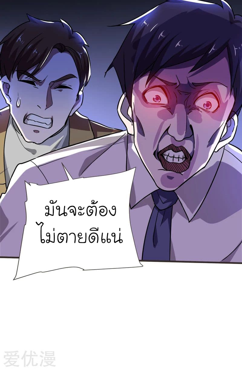 Picking up a School Beauty to Be Wife จับสาวสวยในโรงเรียนมาเป็นเมีย 84-84